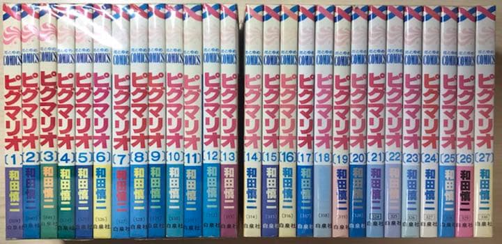 ピグマリオ 全巻