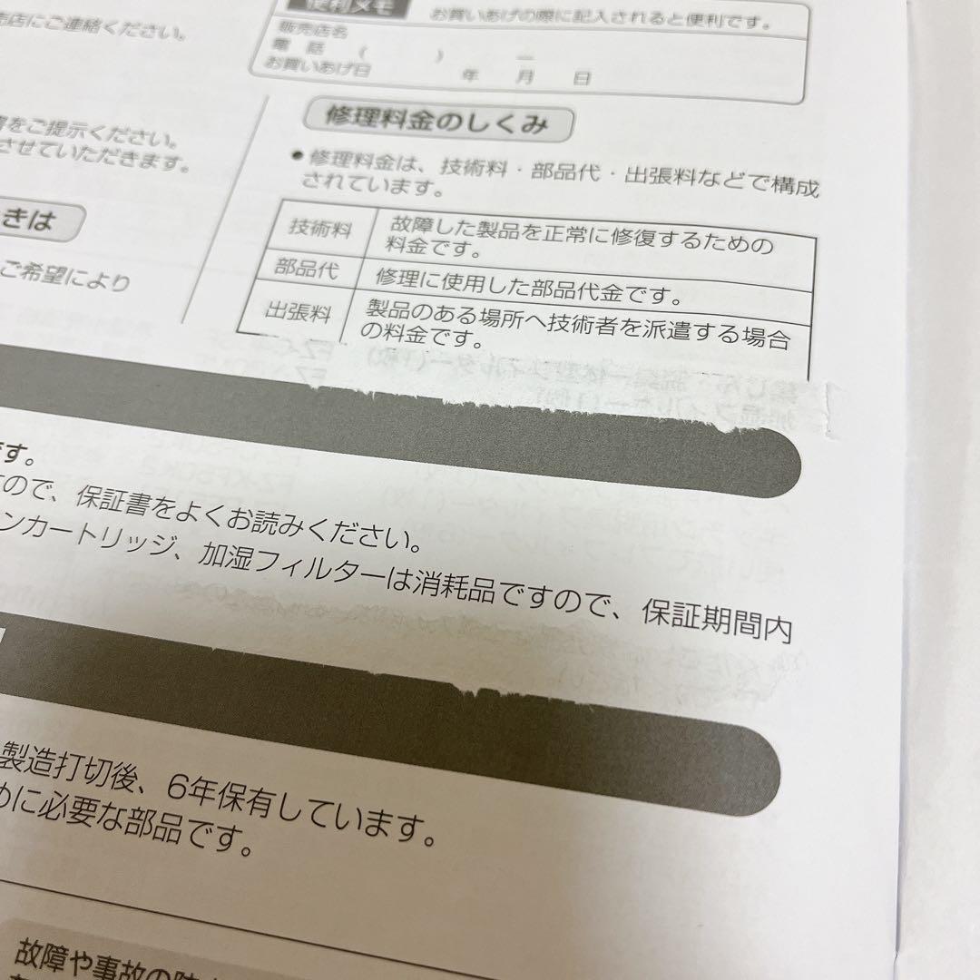 【フィルター新品】SHARP シャープ 加湿空気清浄機 KC-G40-Wホワイト