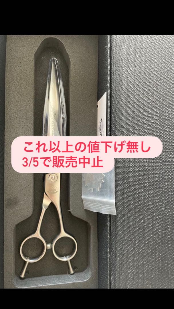 NEAGAYA JP ペットガニック 8インチカーブシザー