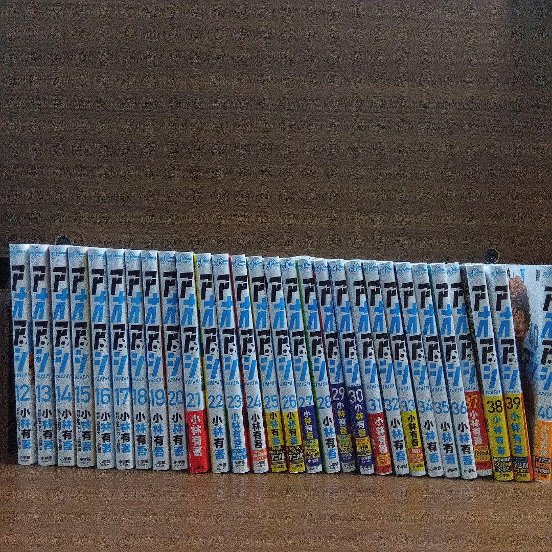 アオアシ 12~40巻