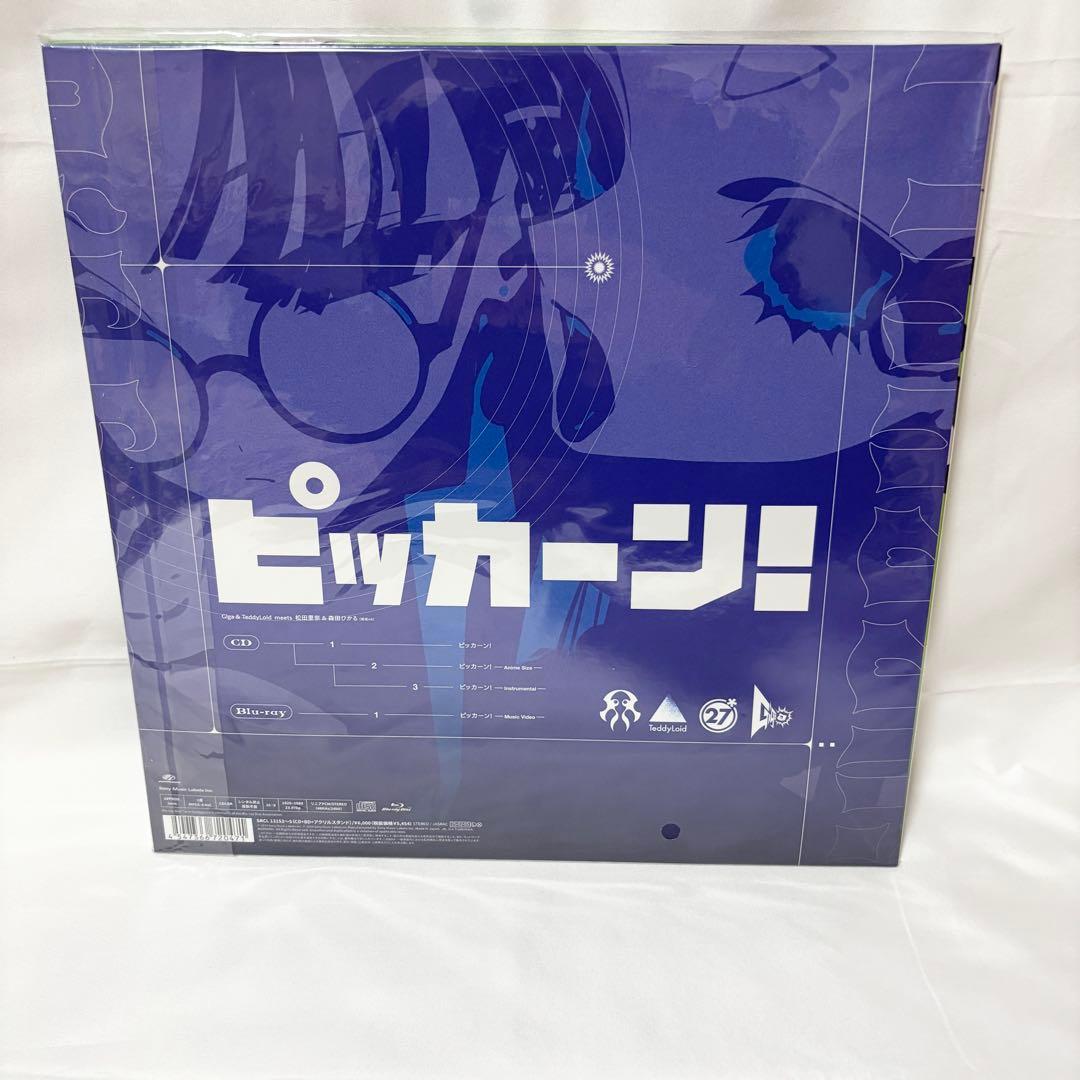 ポケットモンスター ピッカーン! 完全生産限定盤A B 2枚 CD ブルーレイ