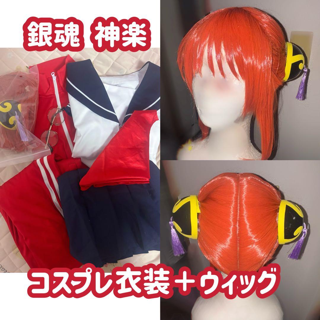 銀魂 神楽 3年Z組 コスプレ衣装＋ウィッグ