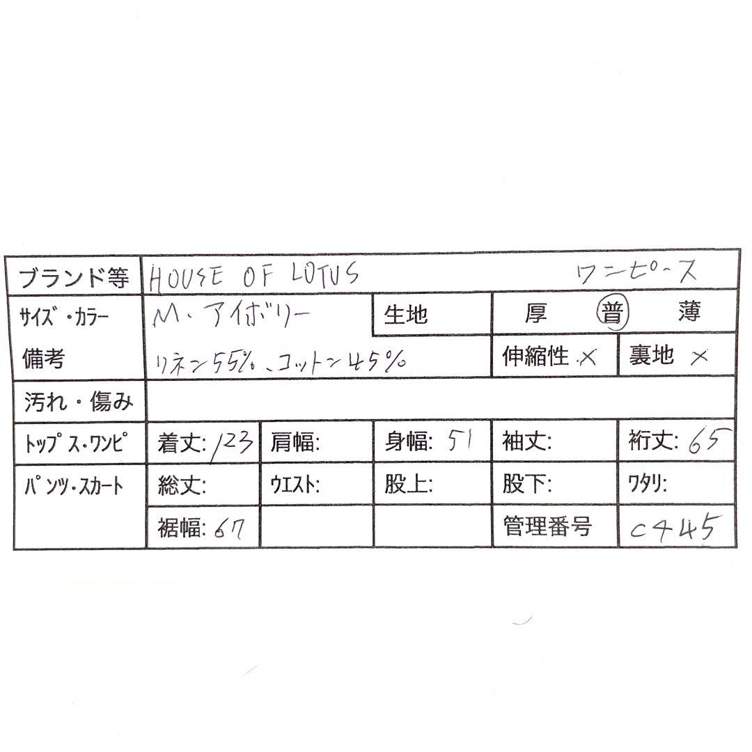 HOUSE OF LOTUS モザイクエンブロイダリーワンピース