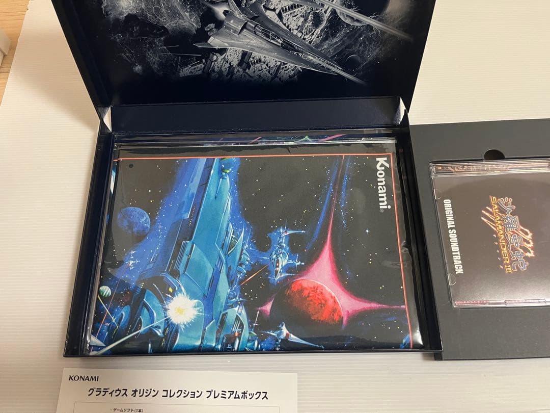 グラディウス オリジンコレクション プレミアムボックス 特典のみ