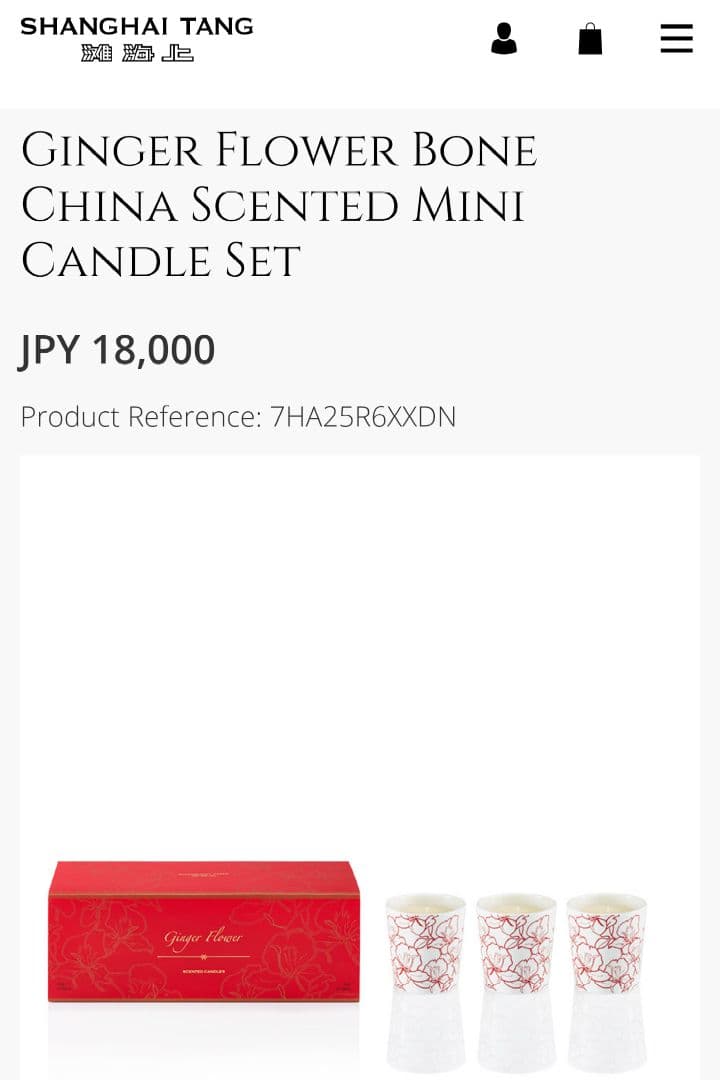 シャンハイタン　ジンジャーアロマキャンドル