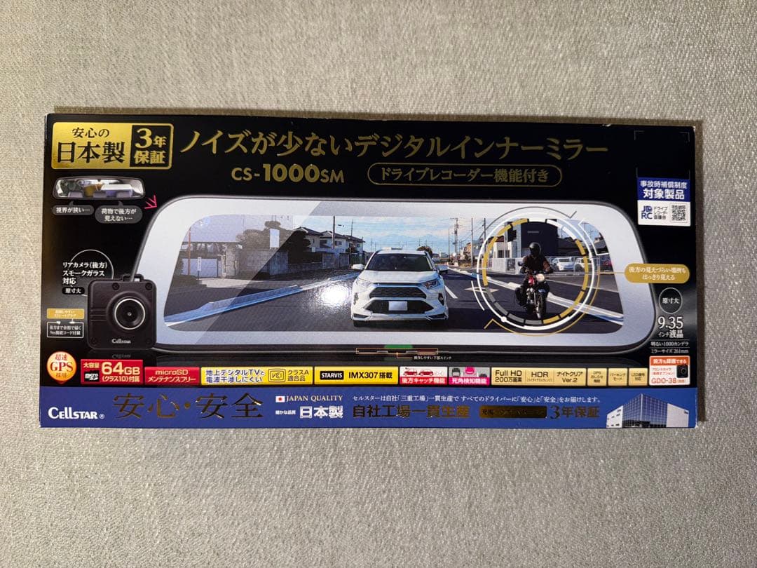 CS-1000SM デジタルインナーミラー＋フロントカメラ＋常時電源コード