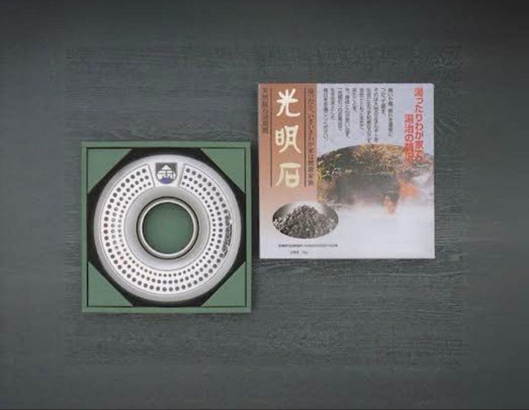 光明石　健康器具　1個