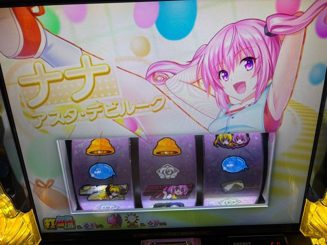 【Armond❗️】パチスロ実機【ToLOVEるダークネス】ユニット付