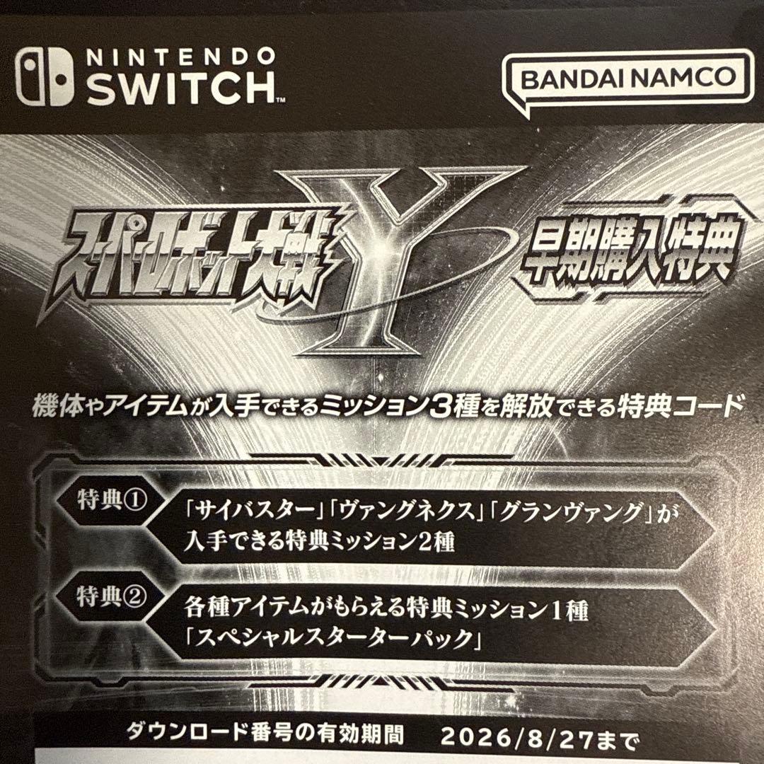 美品　Switch スーパーロボット大戦Y