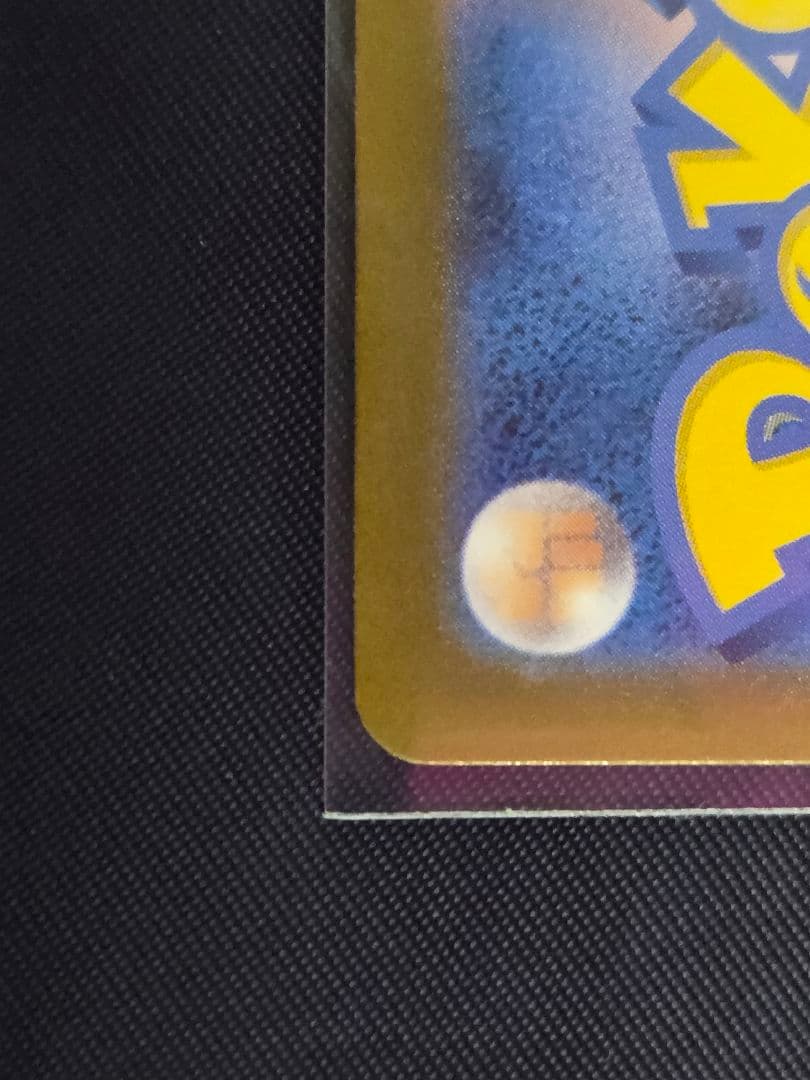 ポケモンカード メガリザードンX ex MUR