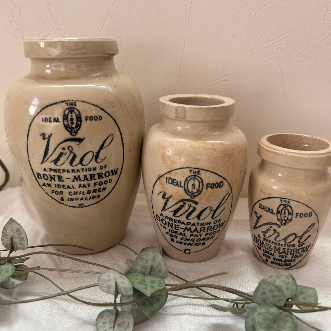 アンティーク　Virol瓶　大中小3個セット