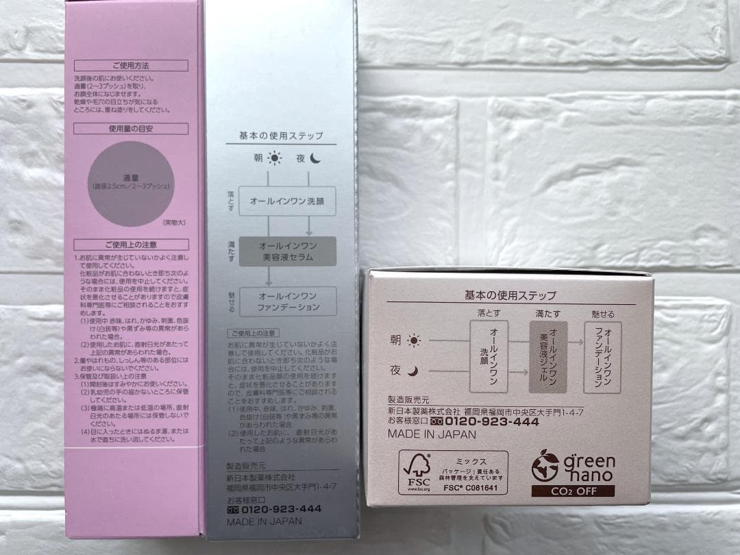 パーフェクトワン☆モイスチャージェル＆ホワイトニングセラム＆ウォータリージェル