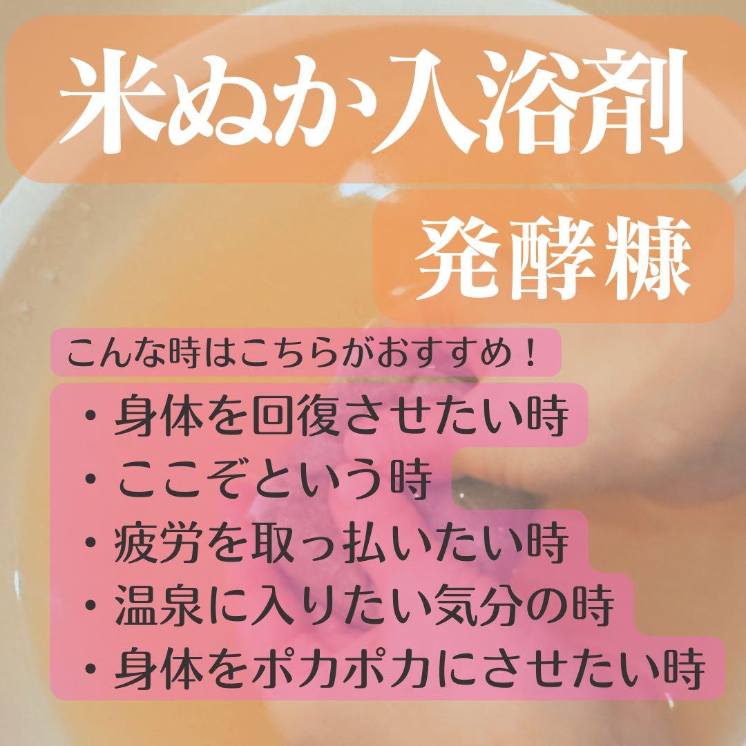 酵素風呂入浴剤　30袋　米ぬか入浴剤　発酵糠　酵素浴