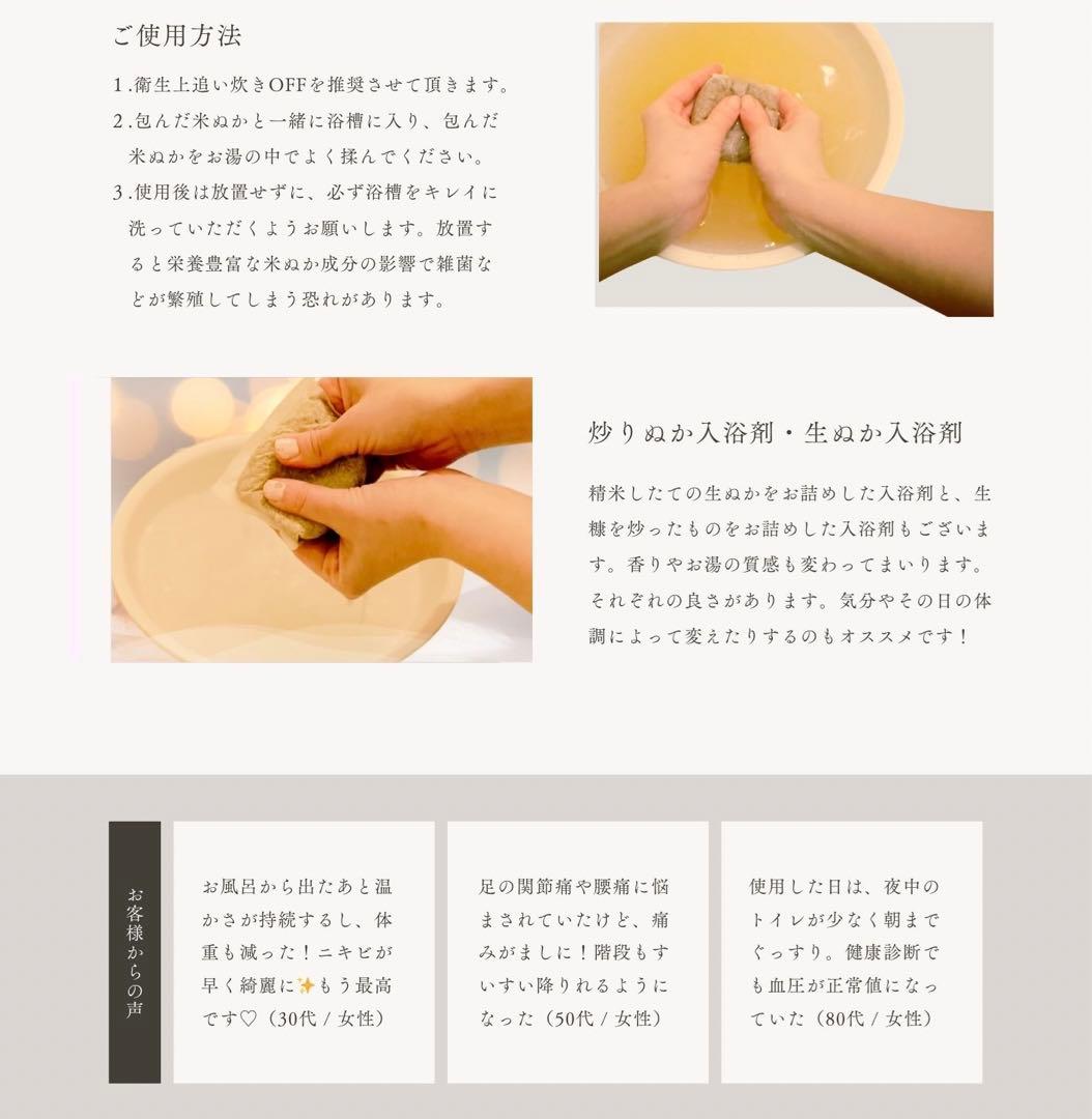 酵素風呂入浴剤　30袋　米ぬか入浴剤　発酵糠　酵素浴