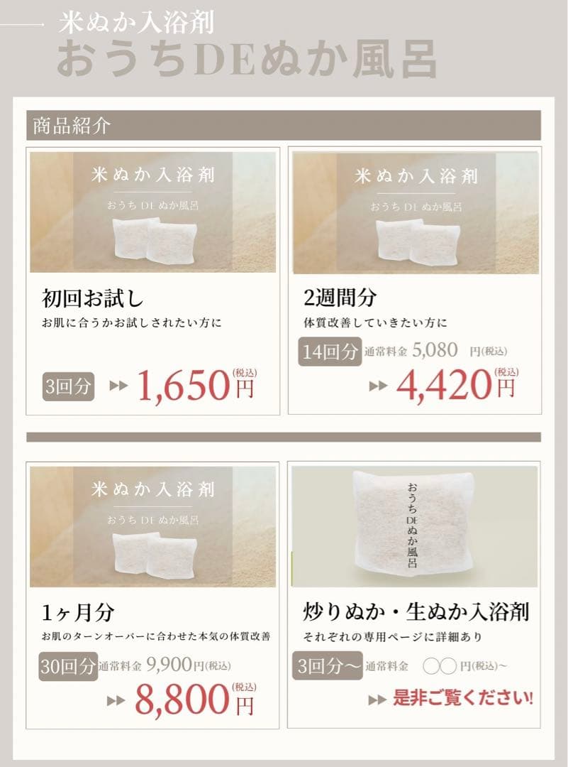 酵素風呂入浴剤　30袋　米ぬか入浴剤　発酵糠　酵素浴