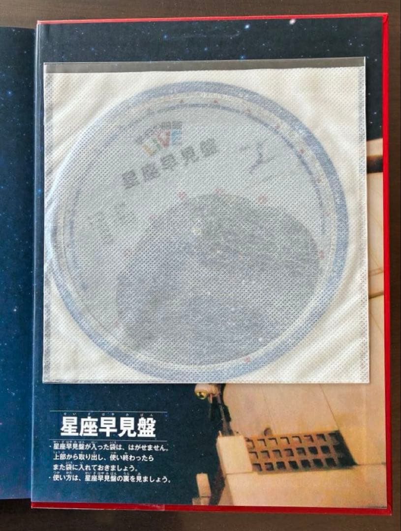 学研の図鑑 LIVE（全巻DVD付） 11巻セット