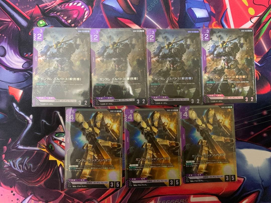 ガンダムカードゲーム　ガンダムバルバトス第1形態　ガンダムグシオンリベイクLR