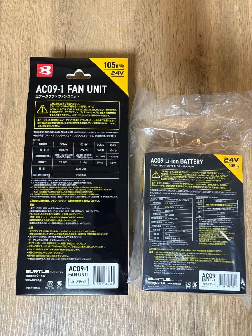 バートル　2025 空調服　24v ファン　バッテリー　セット