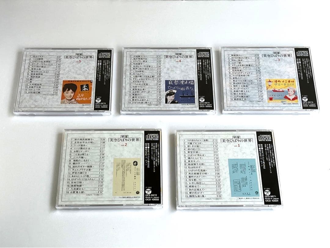 最終値下げ！ 精選・美空ひばりの世界 10枚組CD BOX 新品未開封品