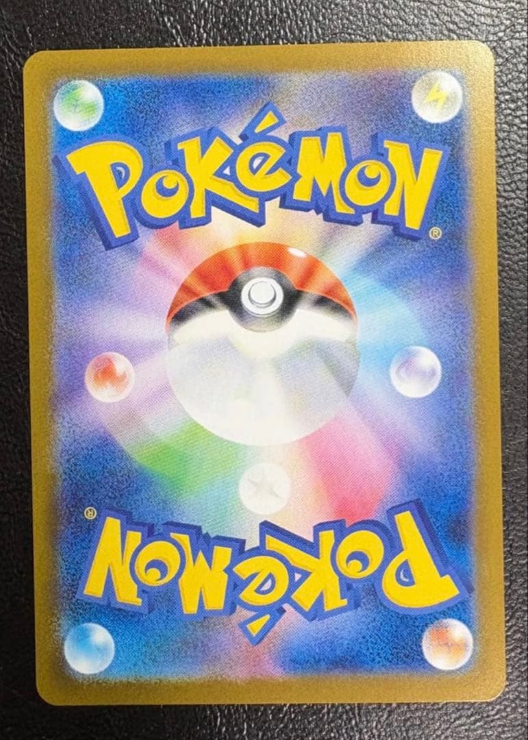 メガリザードンXex SAR [M2 110/080](拡張パック