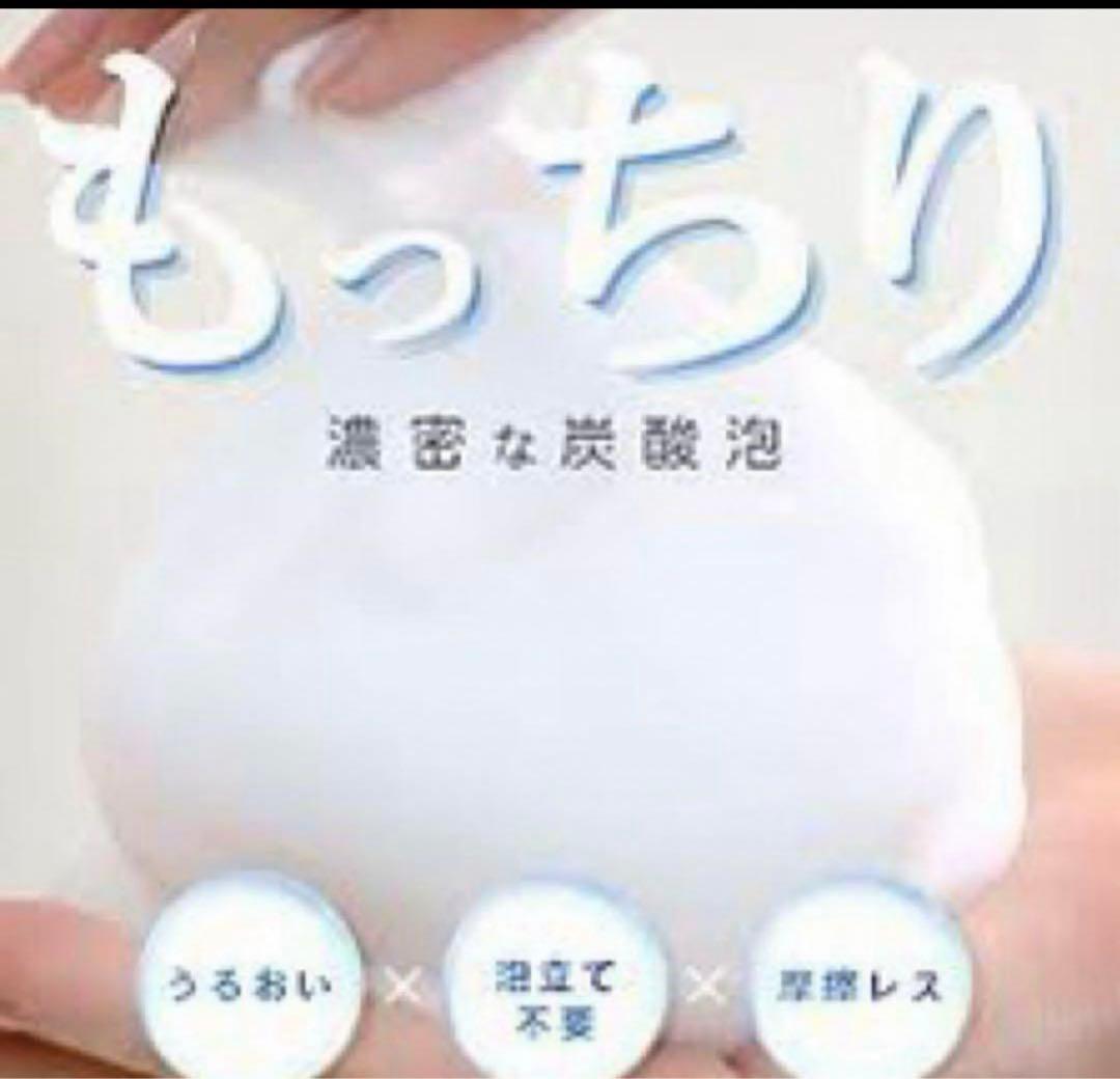 セルールボーテ　SF炭酸洗顔フォーム　もちもち泡　サロンクリニック専門品