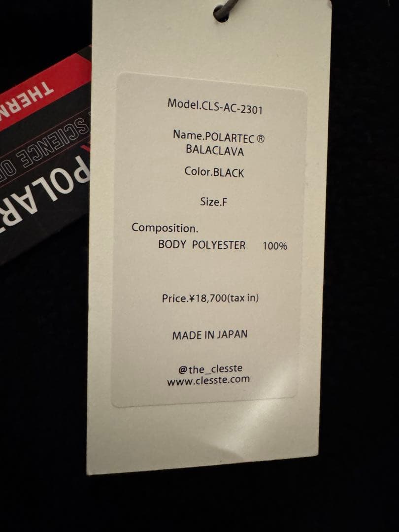 clesste バラクラバ　Black