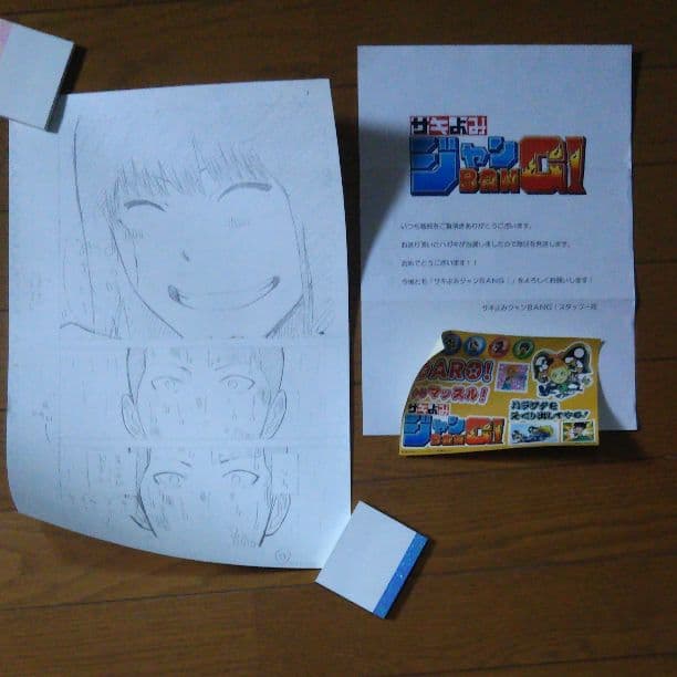 1/11（じゅういちぶんのいち）原画