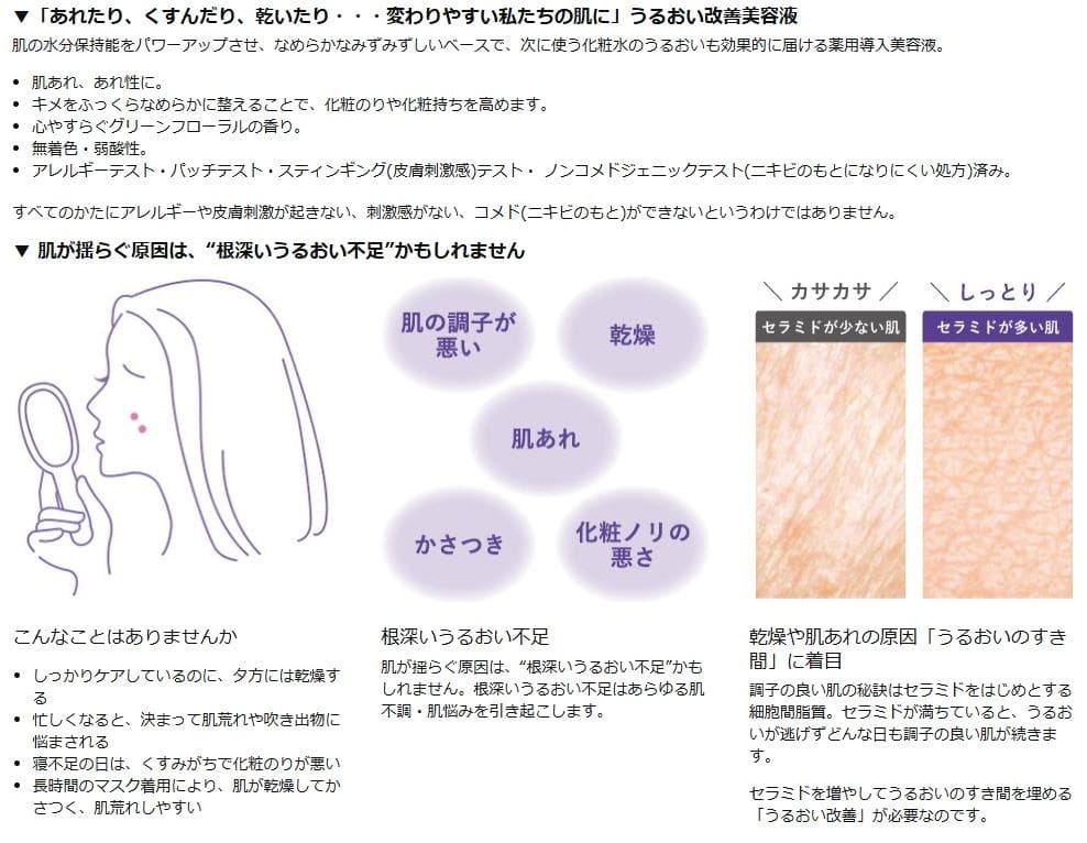 [新品] 3個セット ONE BY KOSE セラム ヴェール 薬用導入美容液