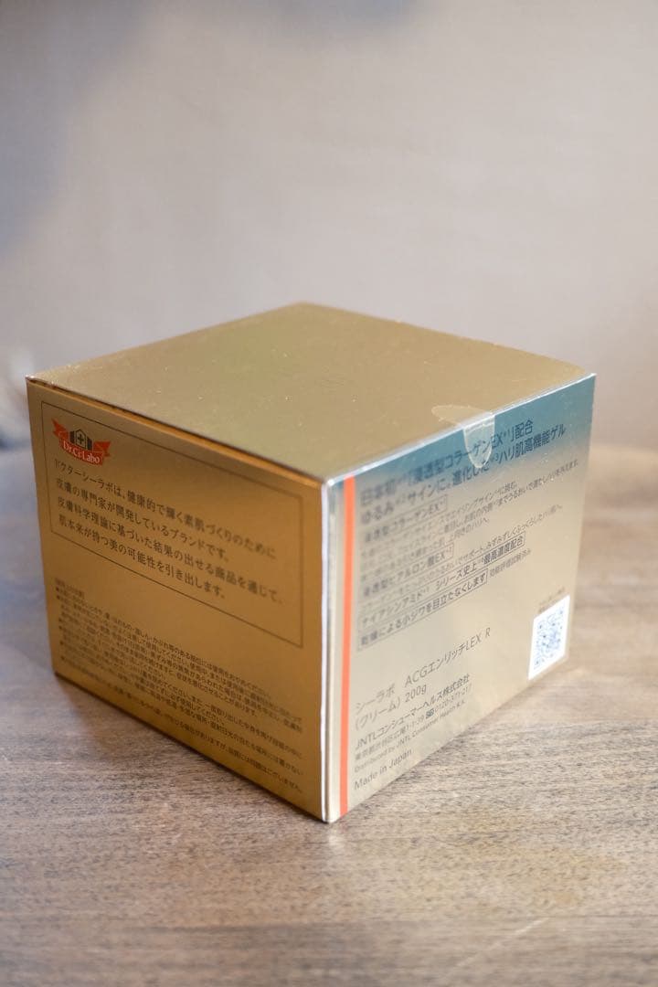 【未開封】ドクターシーラボ アクアコラーゲンゲル LEX R 200g