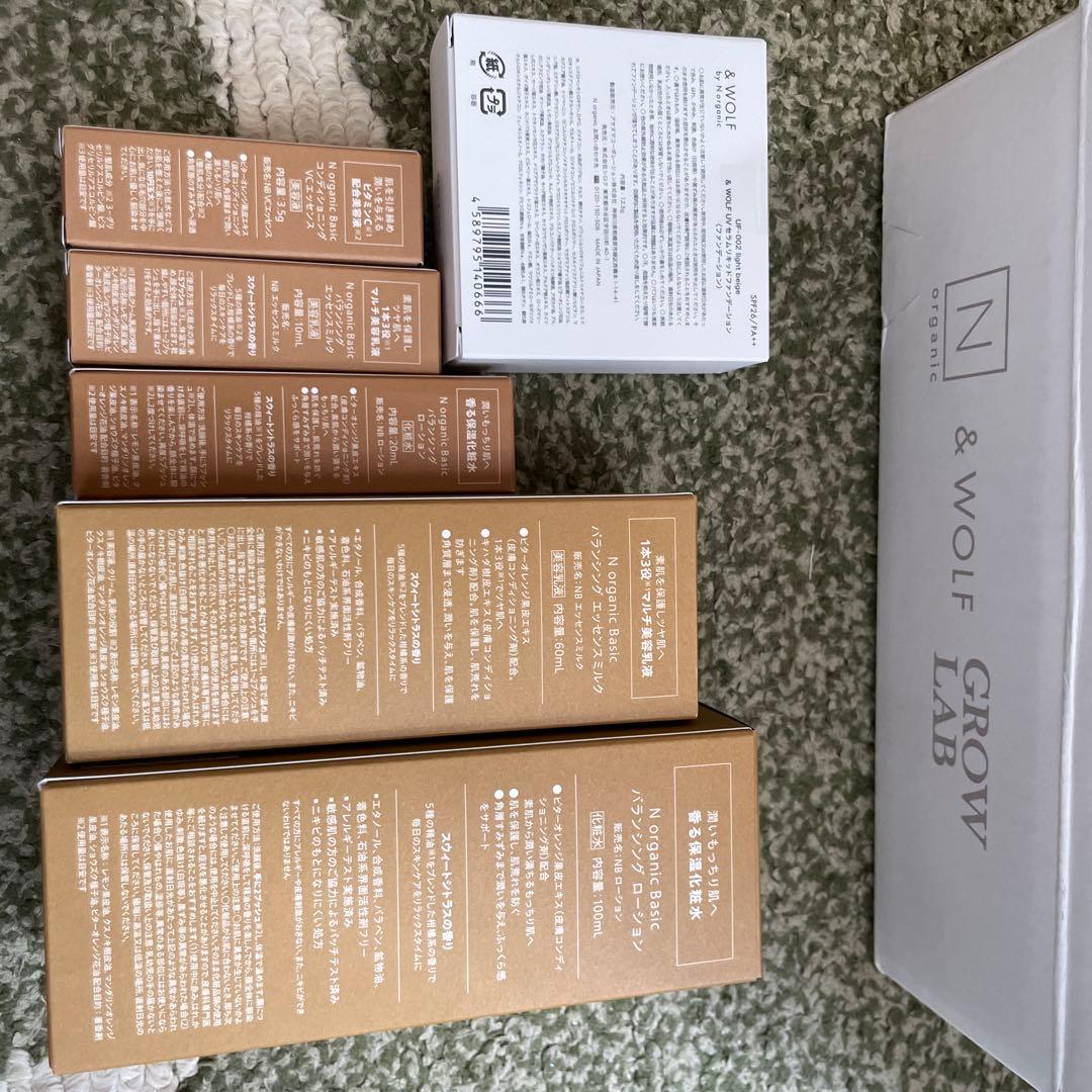 N & WOLF トライアルセット