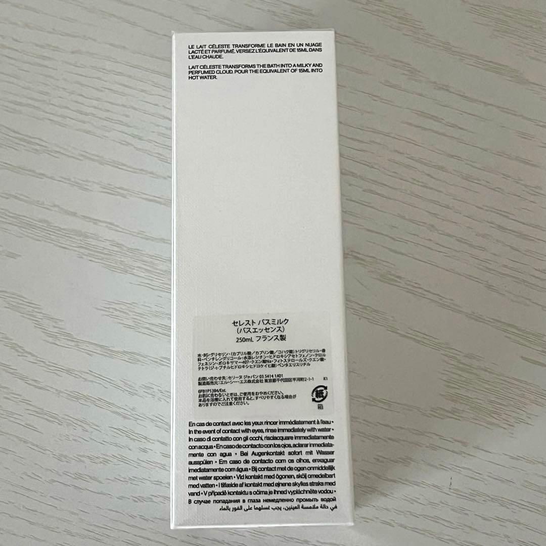 【新品未開封】 CELINE セレスト バスミルク
