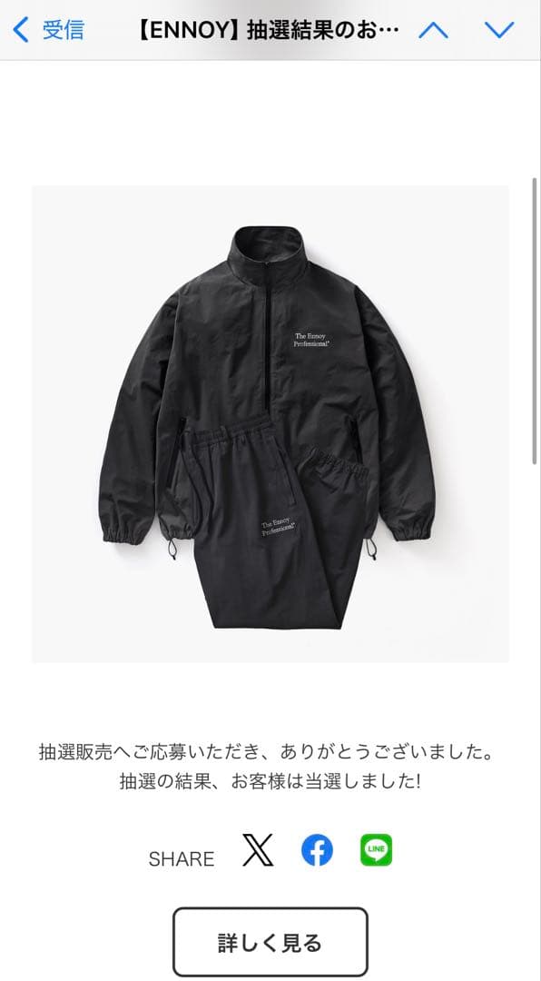限定値下げ！2025 ENNOY シャカシャカテックセットアップ希少S