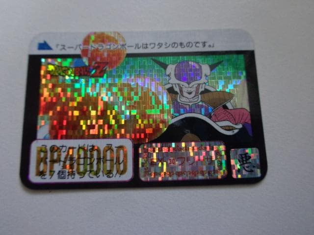 ドラゴンボール カードダスハーフ パート4 EX-30 カードダス