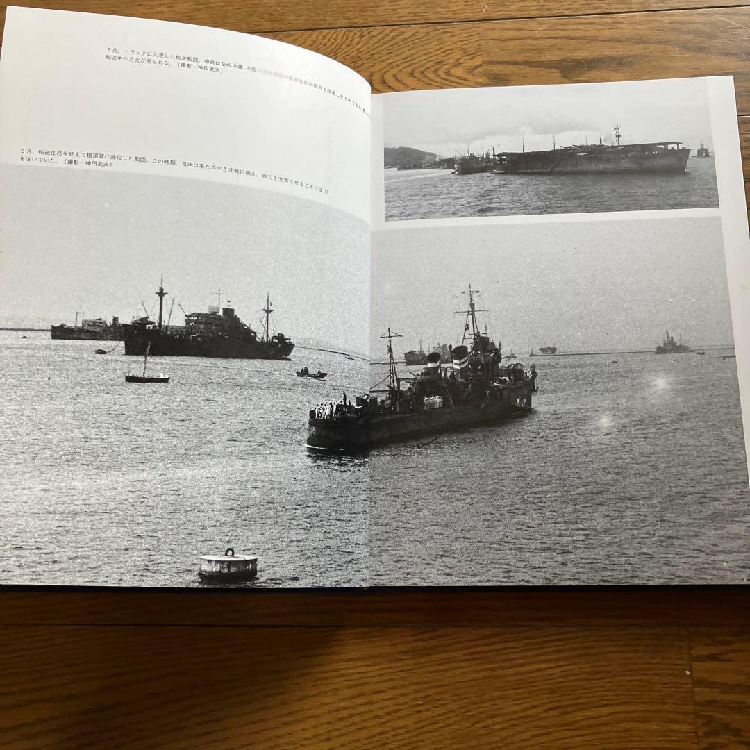 フォトグラフ日本海軍1941年〜1945年（5巻セット）