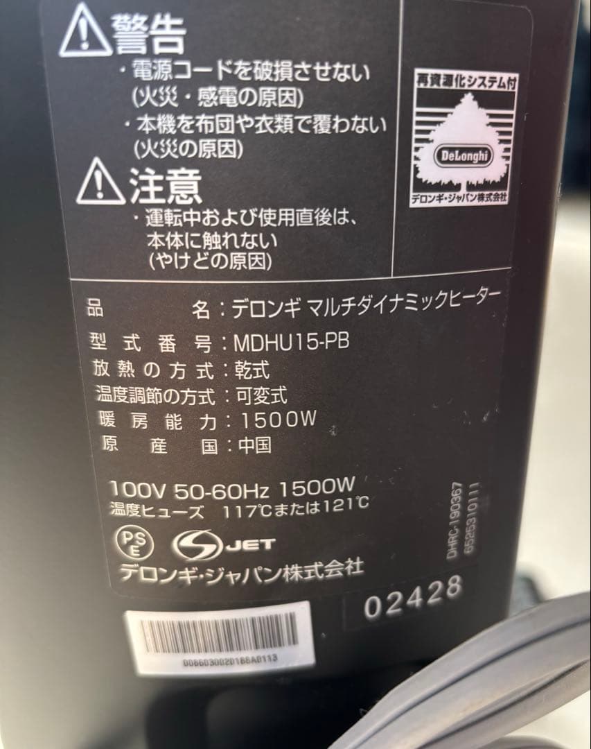 【美品】デロンギMDHU15-PB 黒 10-13畳