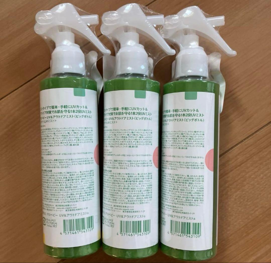 ALOBABY UV&Outdoor Mist SPF30 200ml×3本