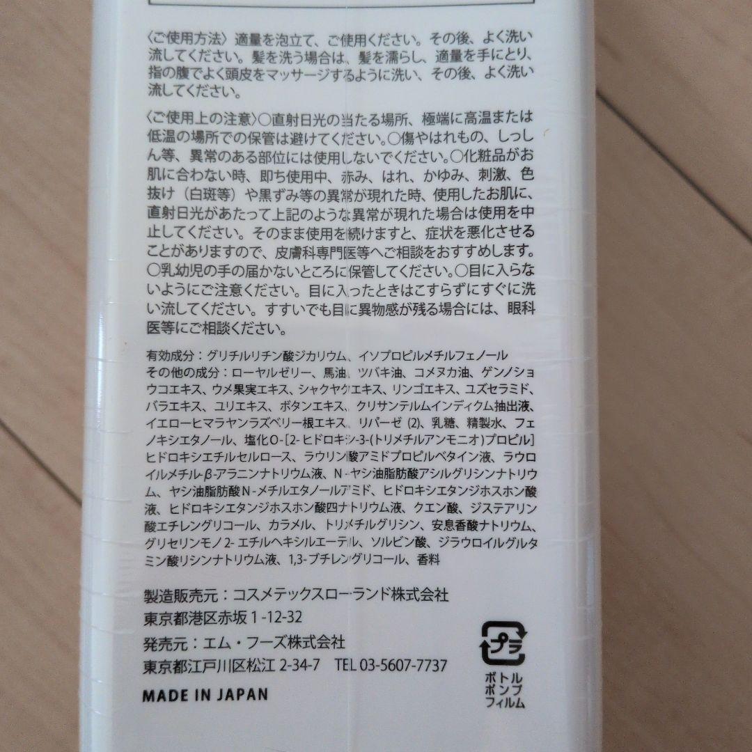 薬用全身洗浄料 1000ml