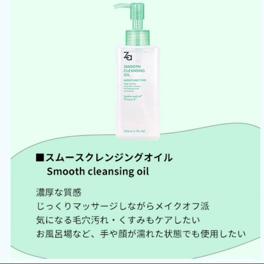 スムースクレンジングオイル クレンジング メイク落とし 精油 アロマ 200ml