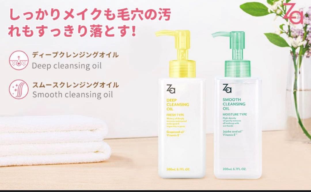 スムースクレンジングオイル クレンジング メイク落とし 精油 アロマ 200ml