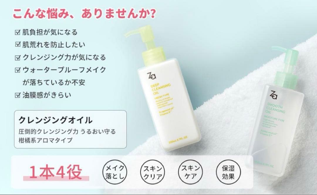 スムースクレンジングオイル クレンジング メイク落とし 精油 アロマ 200ml