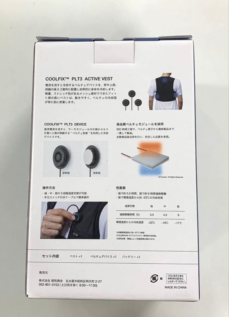 [三愛] ベスト アクティブベスト PLT3-SET ブラック