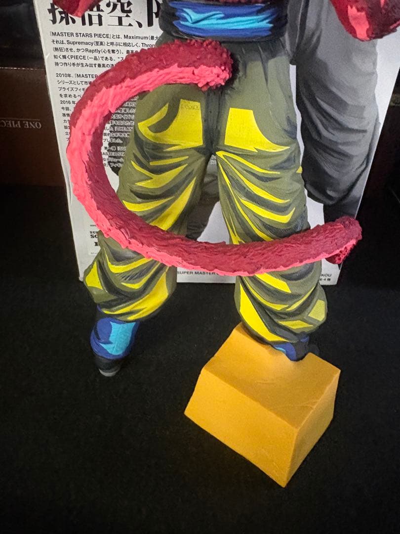 孫悟空4 smsp 04 二次元彩色　d賞 フィギュア