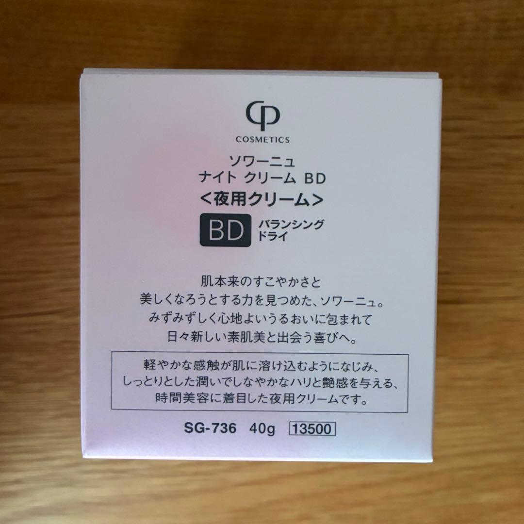 (まま)ソワーニュ　ナイト クリーム　BD／BC 40g