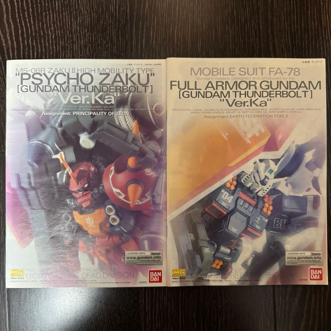 MG 1/100 サイコザク&フルアーマーガンダム Ver.Ka ジャンク
