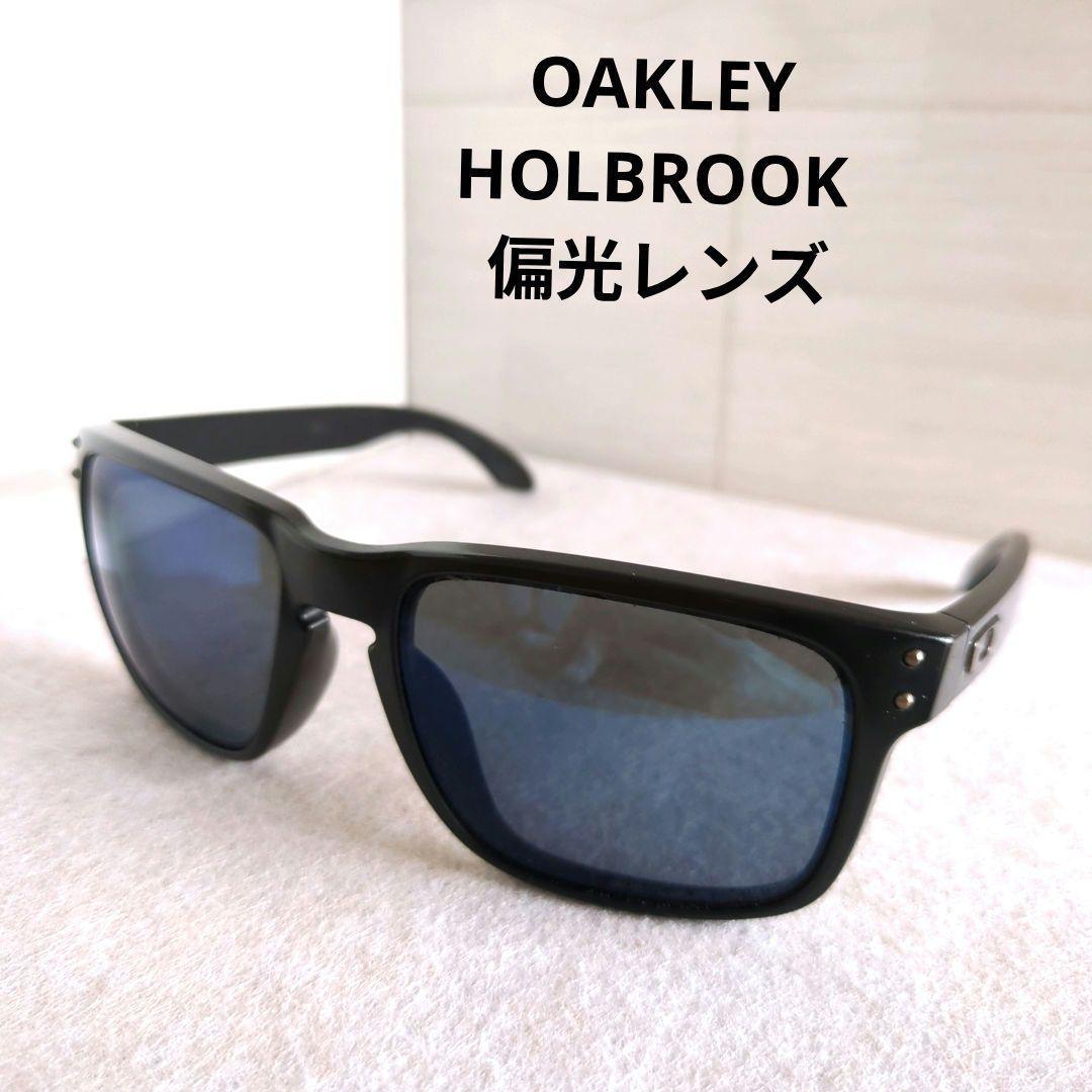 OAKLEY HOLBROOK 偏光レンズ サングラス 黒 ポラライズド