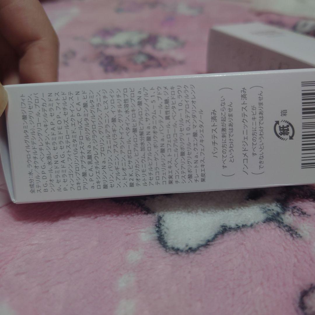 Love me Touch Nano Milk 3本　リッチ