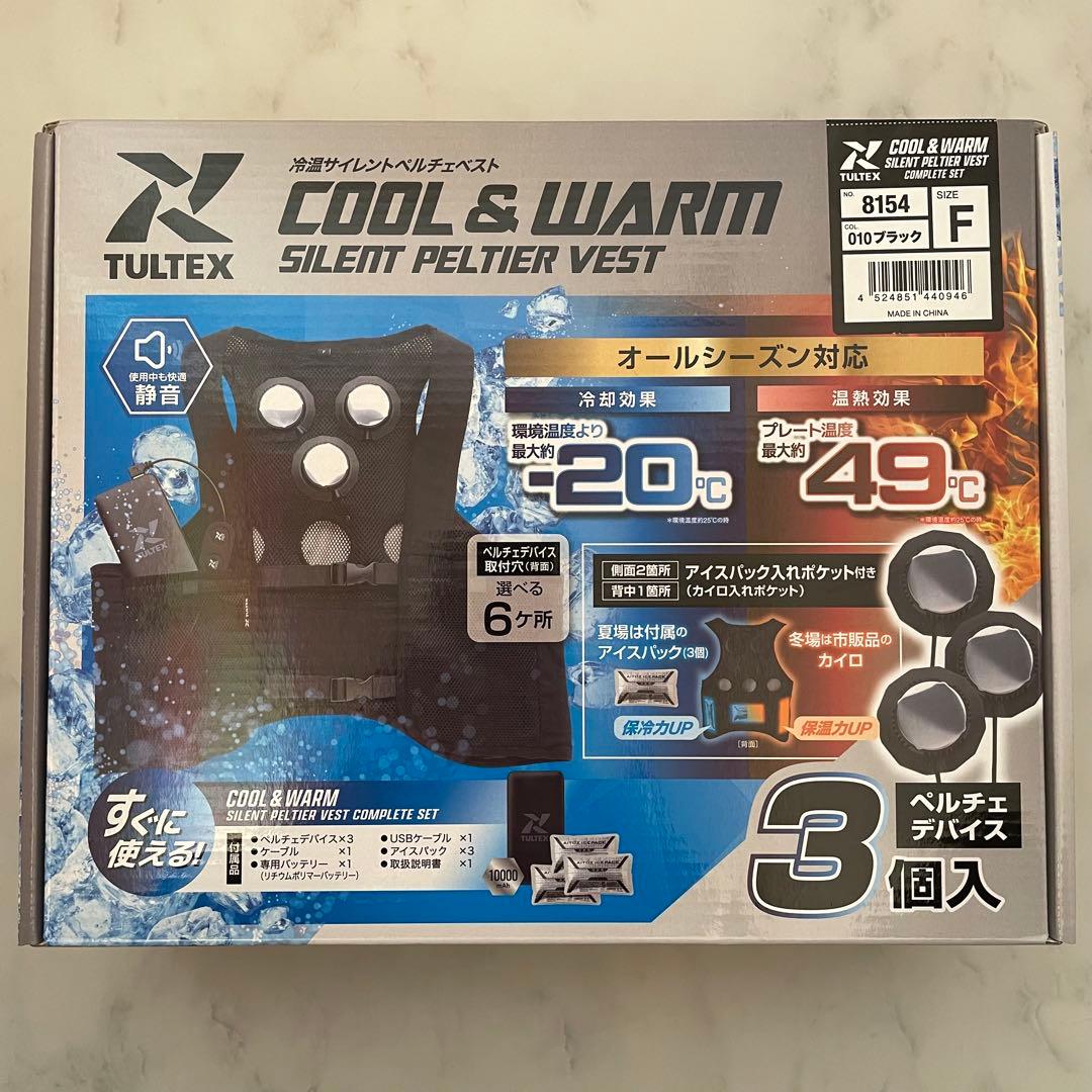 新品・未使用品 アイトス　冷温サイレントペルチェベスト　TULTEX