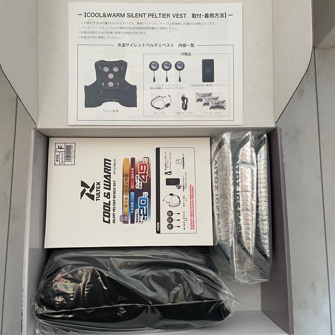 新品・未使用品 アイトス　冷温サイレントペルチェベスト　TULTEX