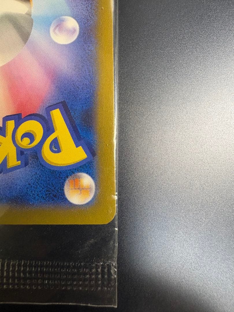 日本代表のピカチュウ 未開封