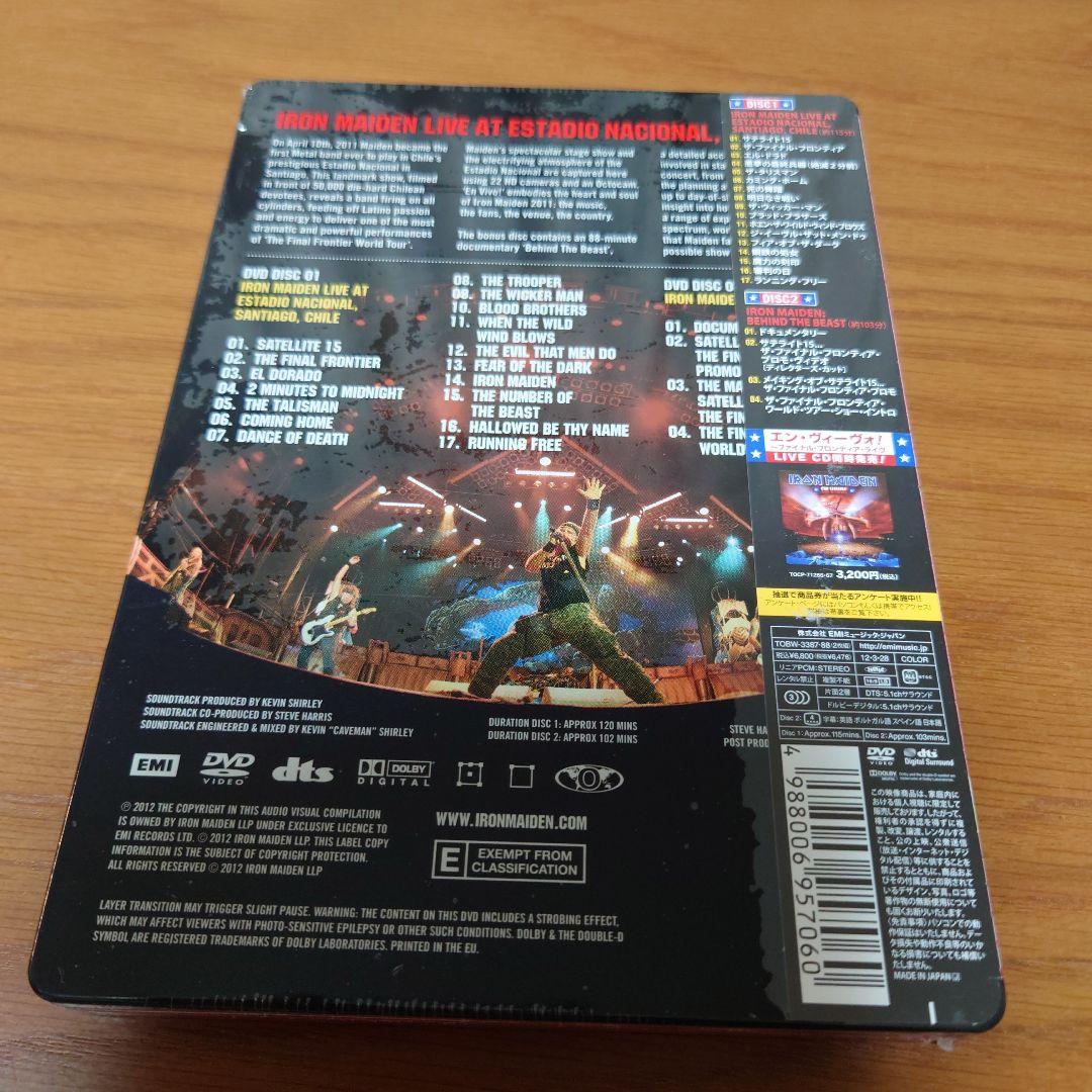 アイアン・メイデン/ファイナル・フロンティア・ライヴ〈初回生産限定盤・2枚組〉